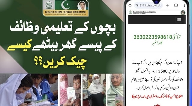 Screenshot of Benazir Taleemi Wazaif New Update 2025 – Latest Registration & Payment Details